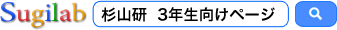 3年生向けページへのリンク